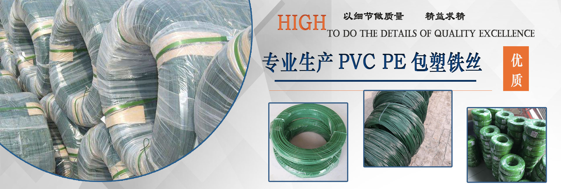 PVC包塑絲_PE包塑絲_鍍鋅包塑絲 - 安平縣鑫合金屬絲網(wǎng)廠